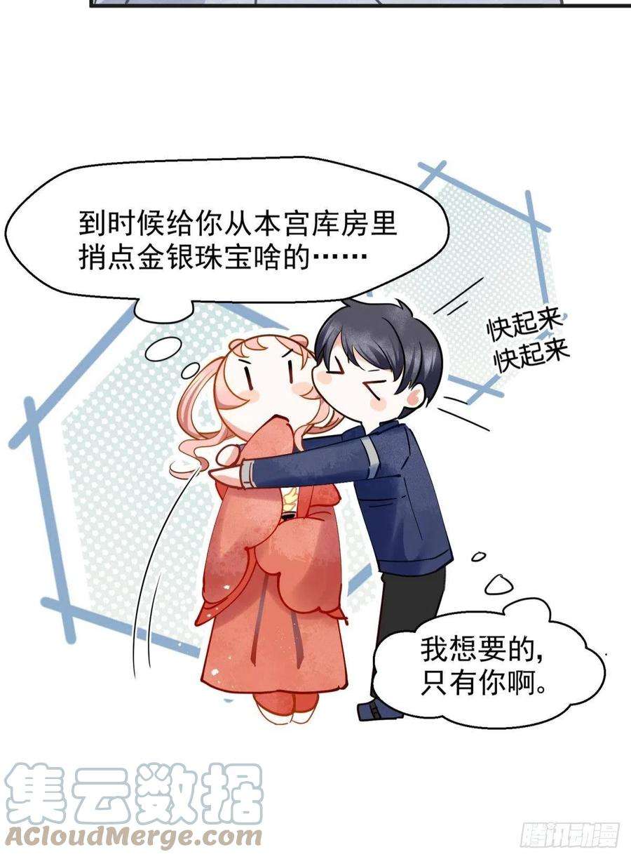 你吵到本宫学习了08 后续内容请付费观看