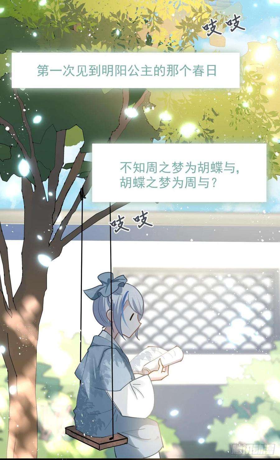 你吵到本宫学习了08 后续内容请付费观看