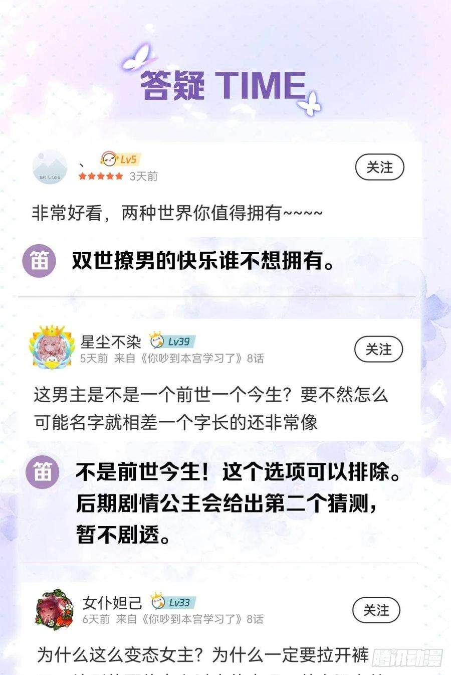 你吵到本宫学习了08 后续内容请付费观看