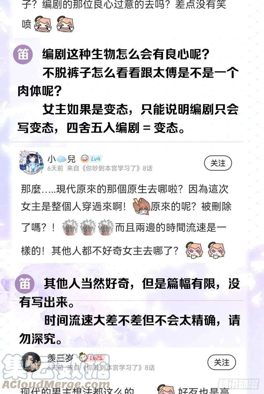你吵到本宫学习了08 后续内容请付费观看