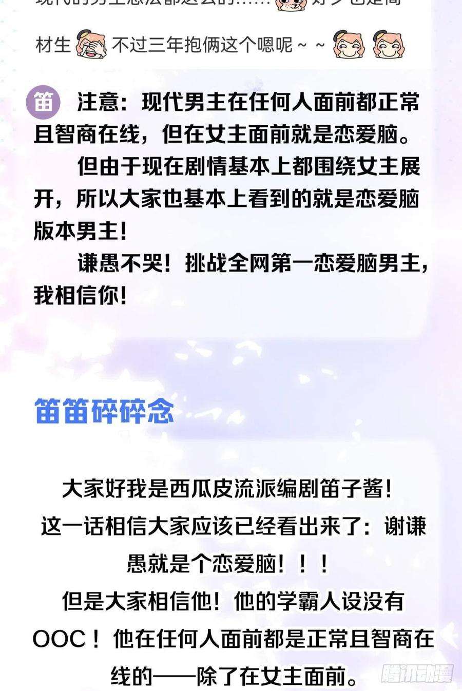 你吵到本宫学习了08 后续内容请付费观看