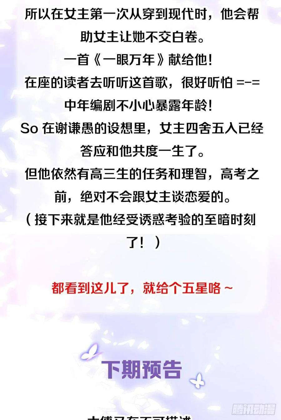 你吵到本宫学习了08 后续内容请付费观看