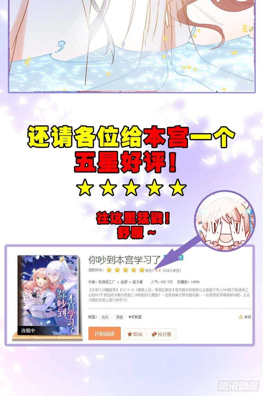 你吵到本宫学习了08 后续内容请付费观看