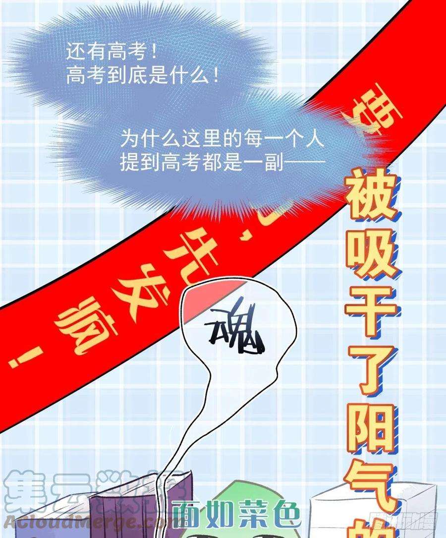 你吵到本宫学习了08 后续内容请付费观看