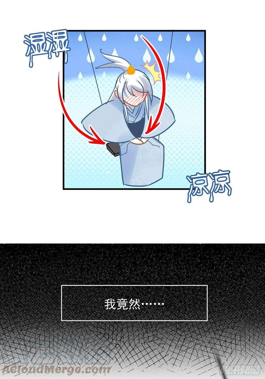你吵到本宫学习了09 你这玩得有点大啊