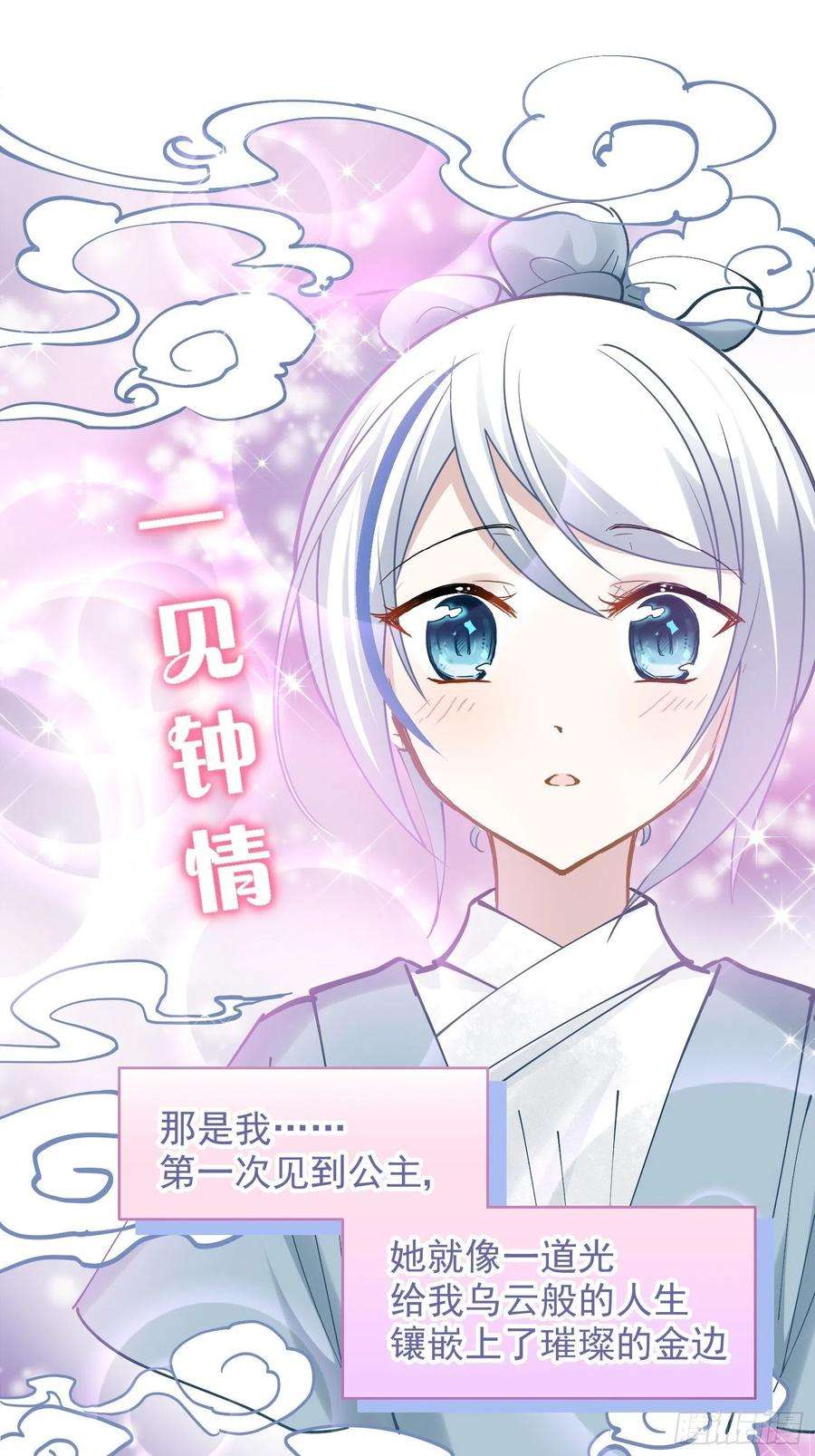 你吵到本宫学习了09 你这玩得有点大啊