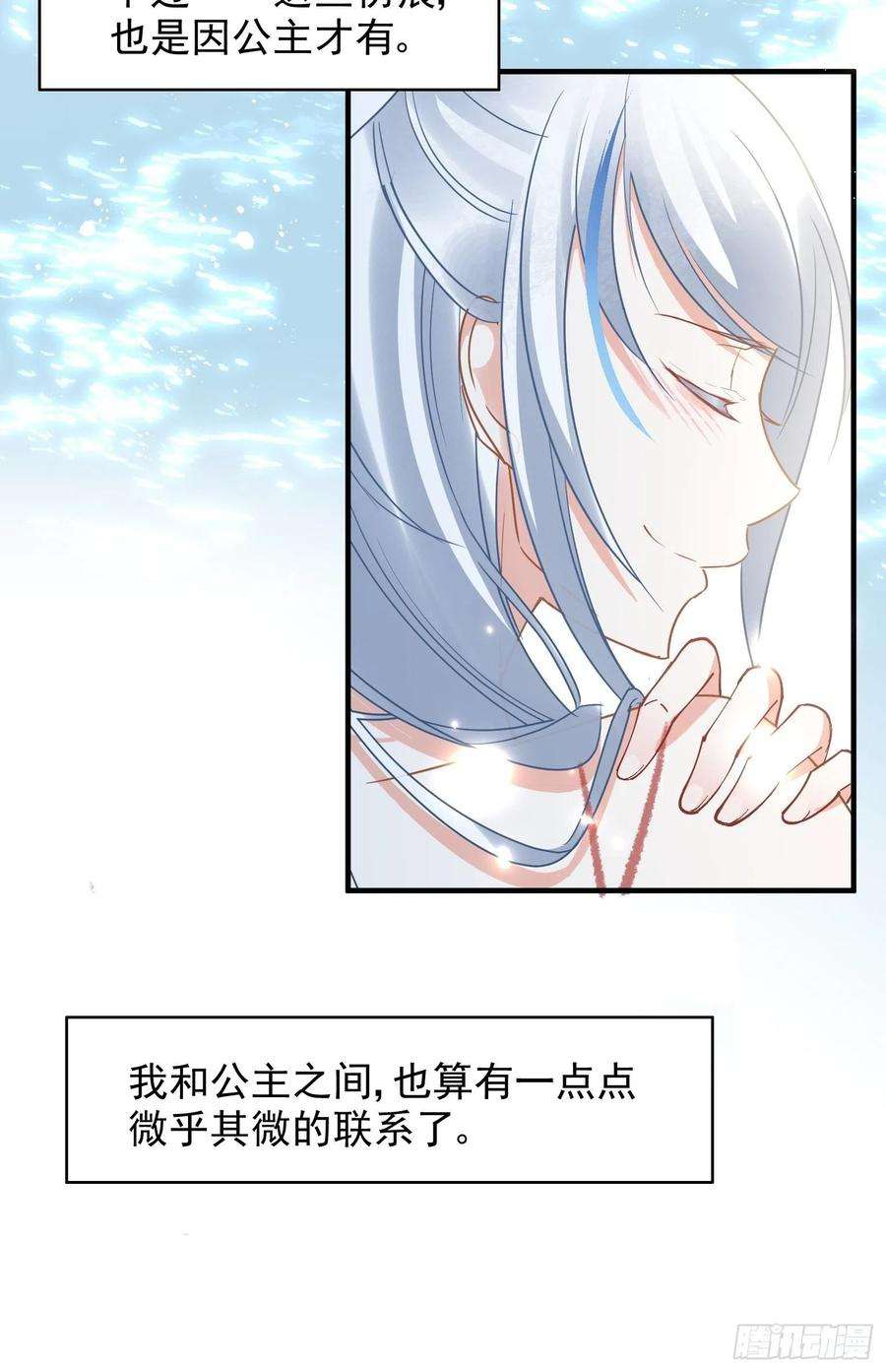 你吵到本宫学习了09 你这玩得有点大啊