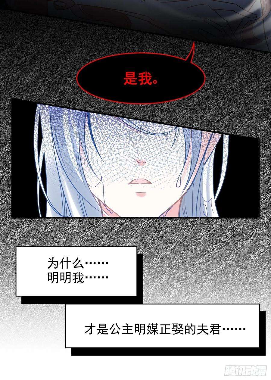 你吵到本宫学习了09 你这玩得有点大啊