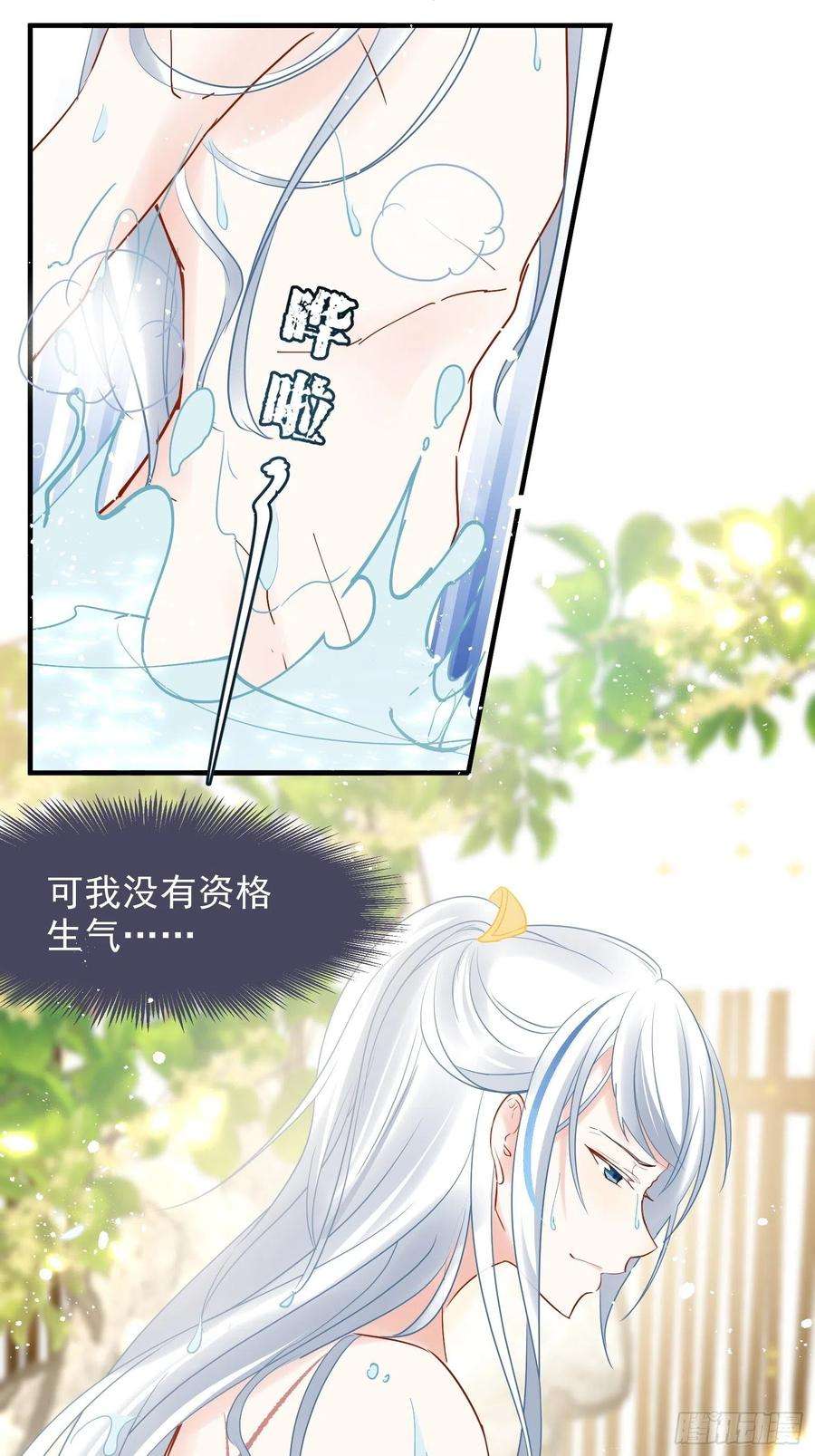 你吵到本宫学习了09 你这玩得有点大啊
