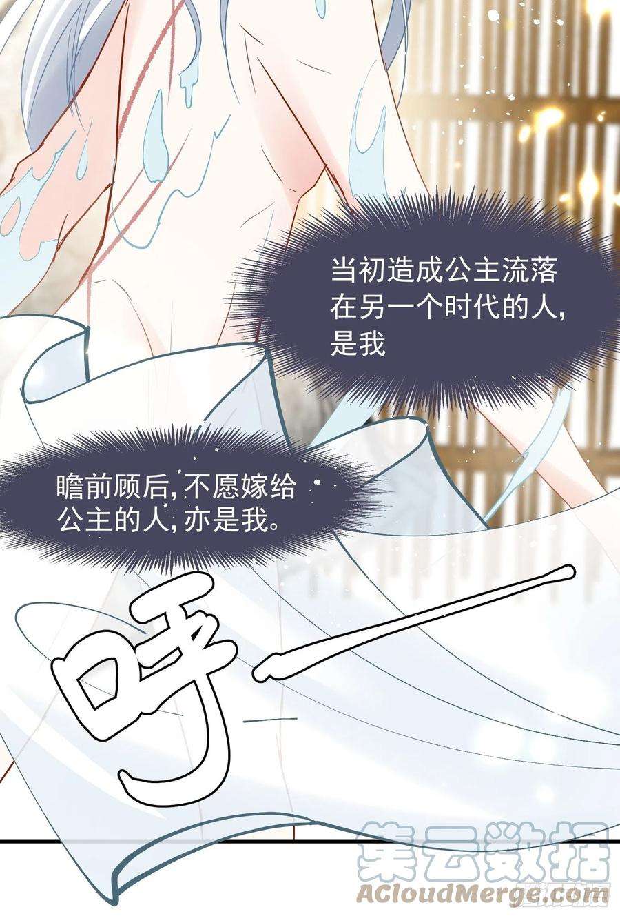 你吵到本宫学习了09 你这玩得有点大啊