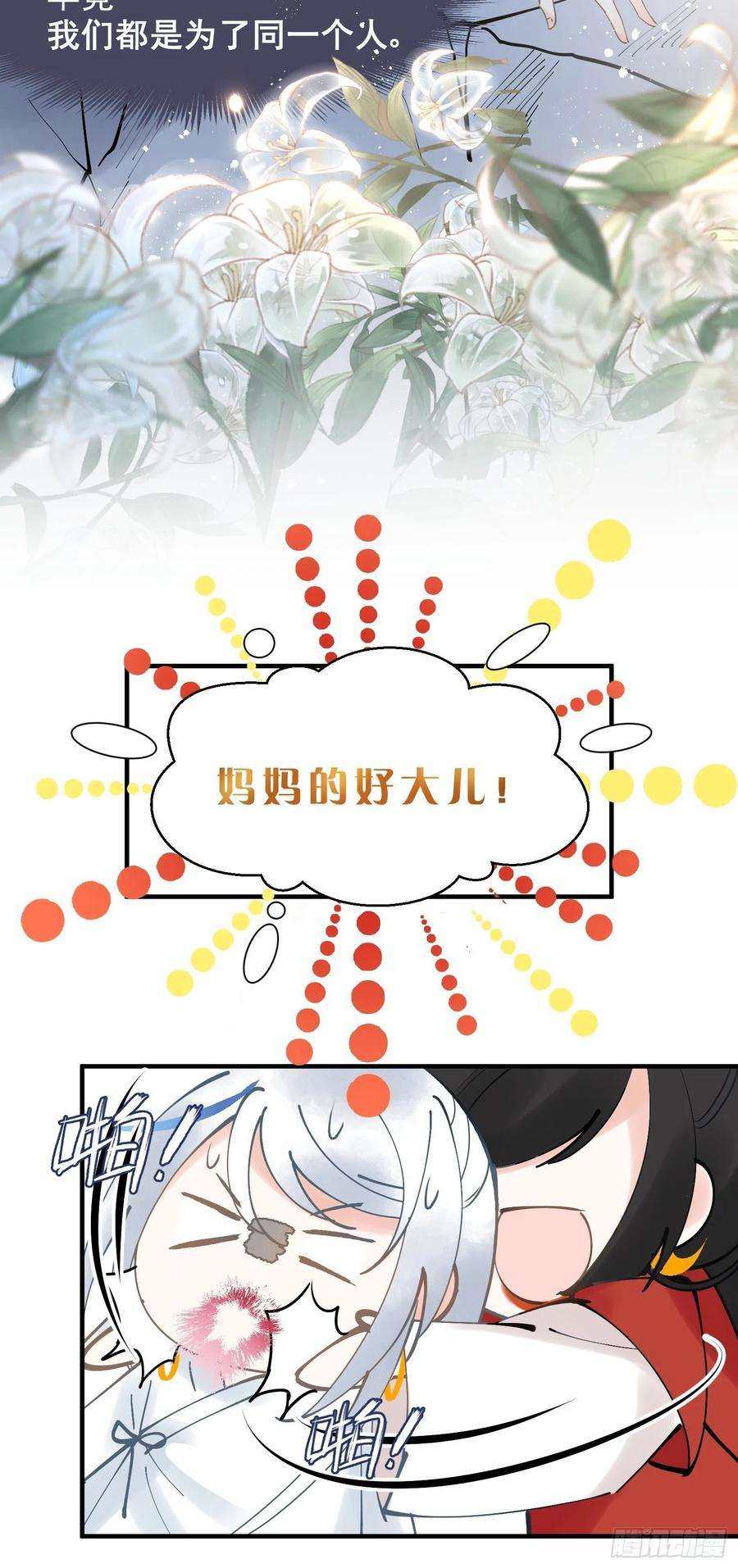 你吵到本宫学习了09 你这玩得有点大啊