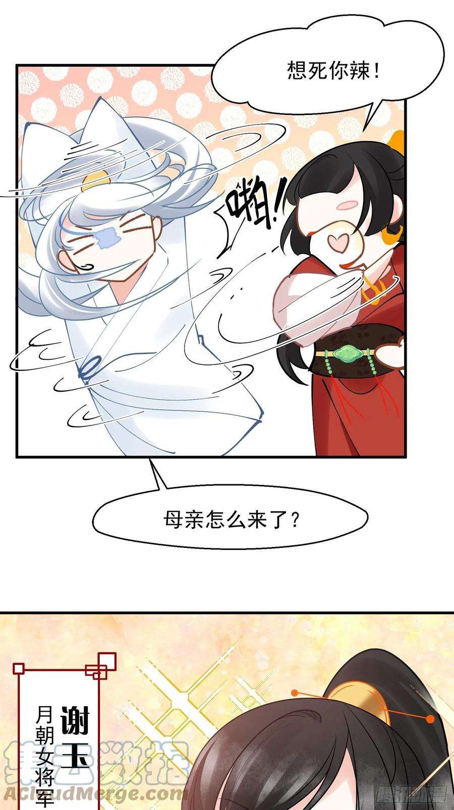 你吵到本宫学习了09 你这玩得有点大啊
