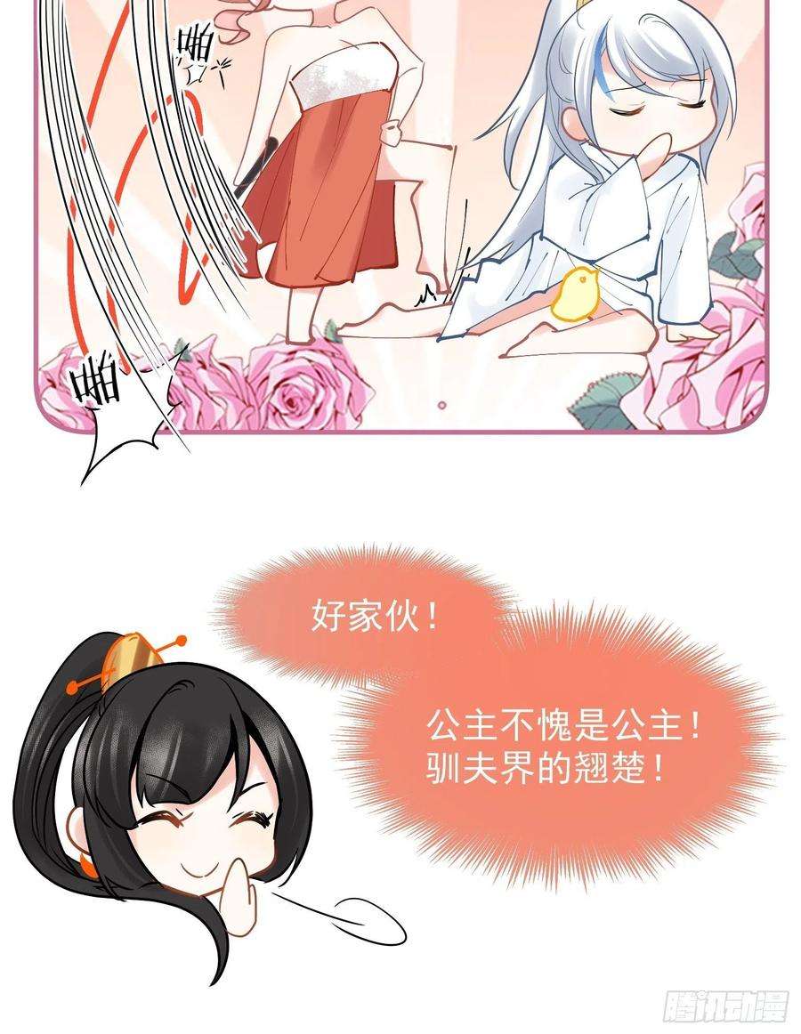 你吵到本宫学习了09 你这玩得有点大啊