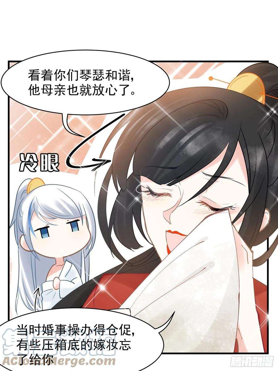 你吵到本宫学习了09 你这玩得有点大啊