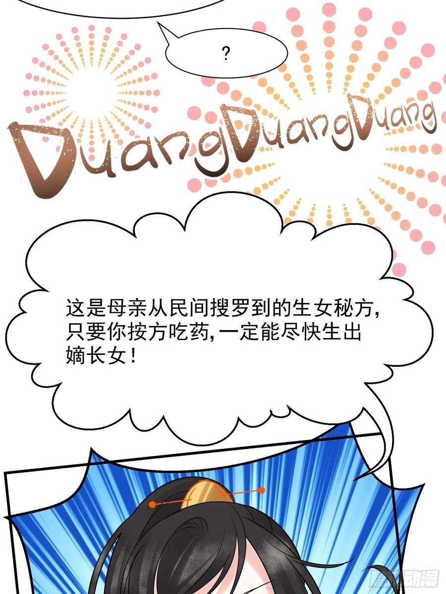 你吵到本宫学习了09 你这玩得有点大啊