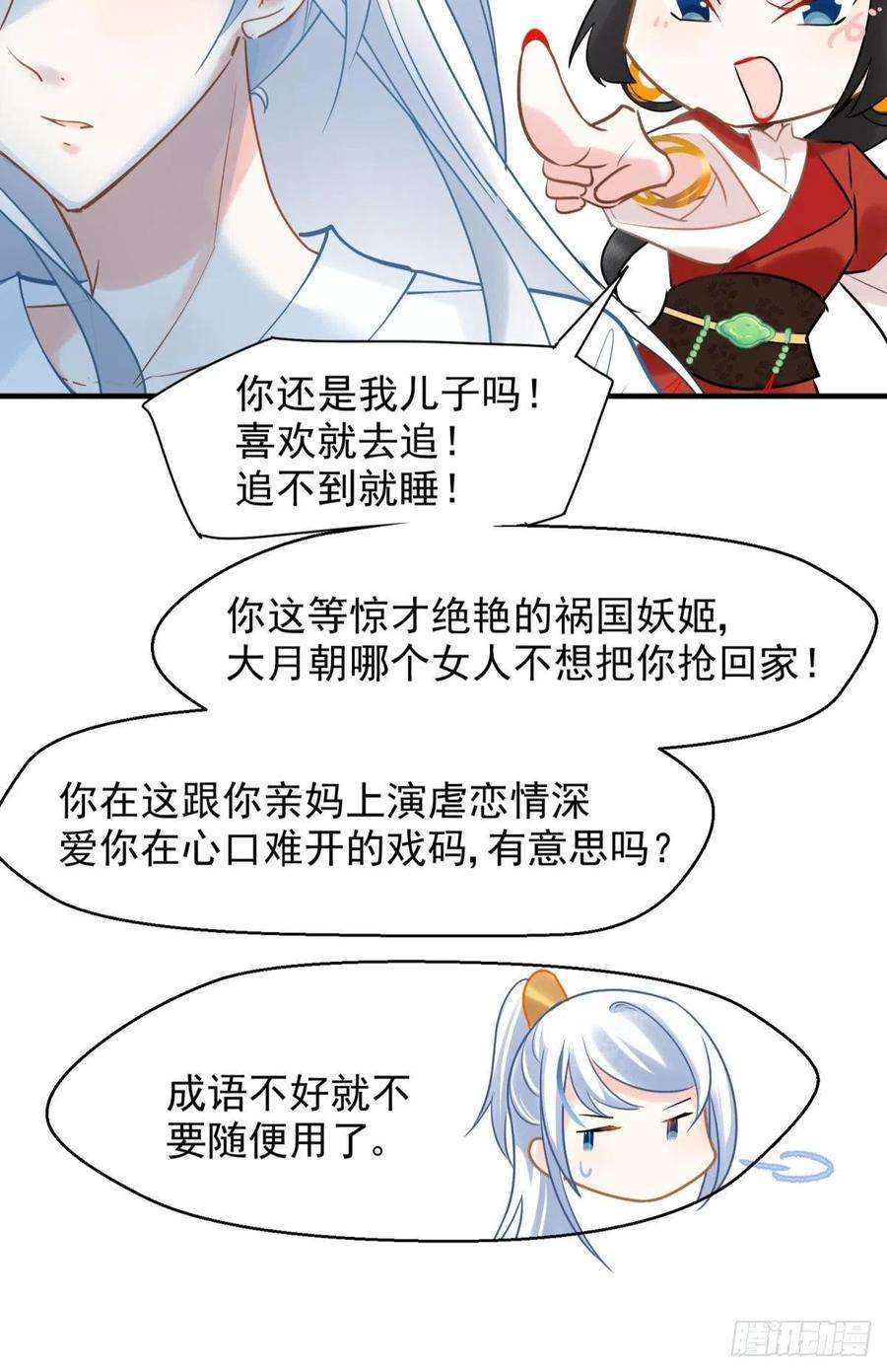 你吵到本宫学习了10 生女儿669式