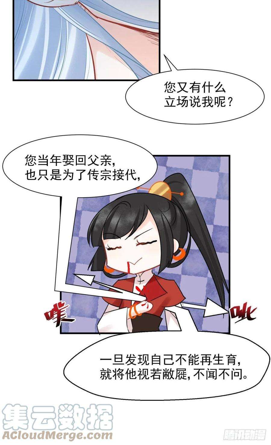 你吵到本宫学习了10 生女儿669式