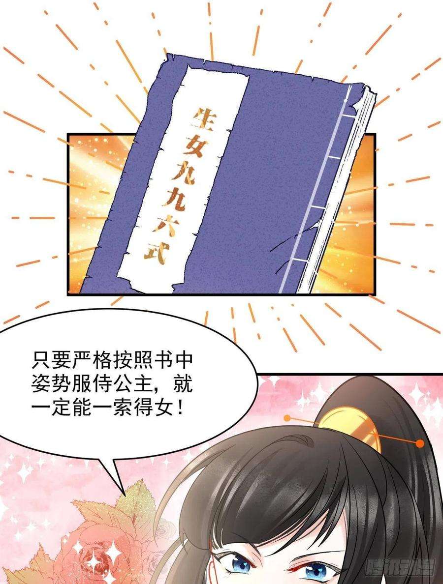 你吵到本宫学习了10 生女儿669式