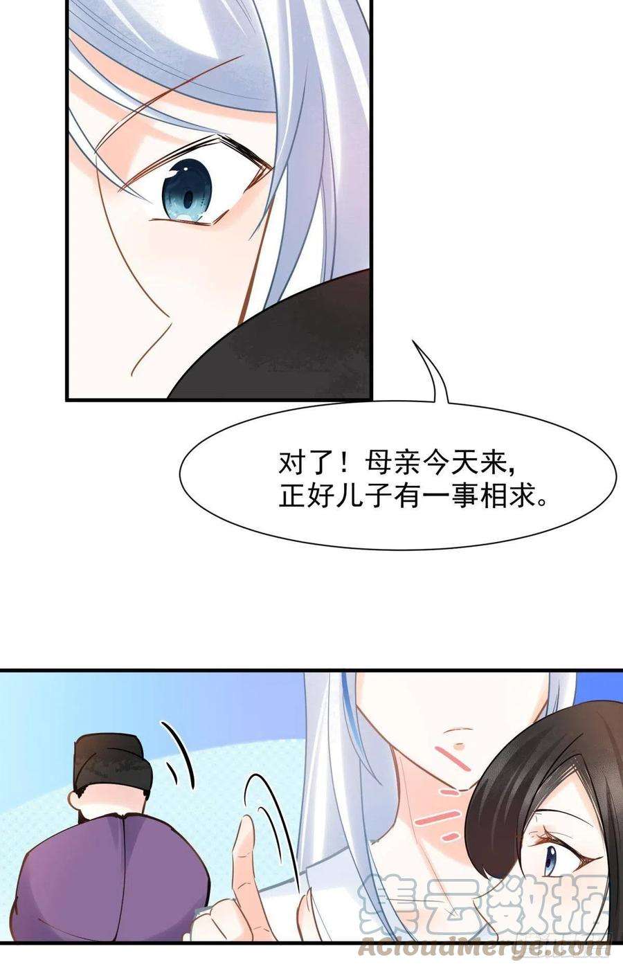 你吵到本宫学习了10 生女儿669式