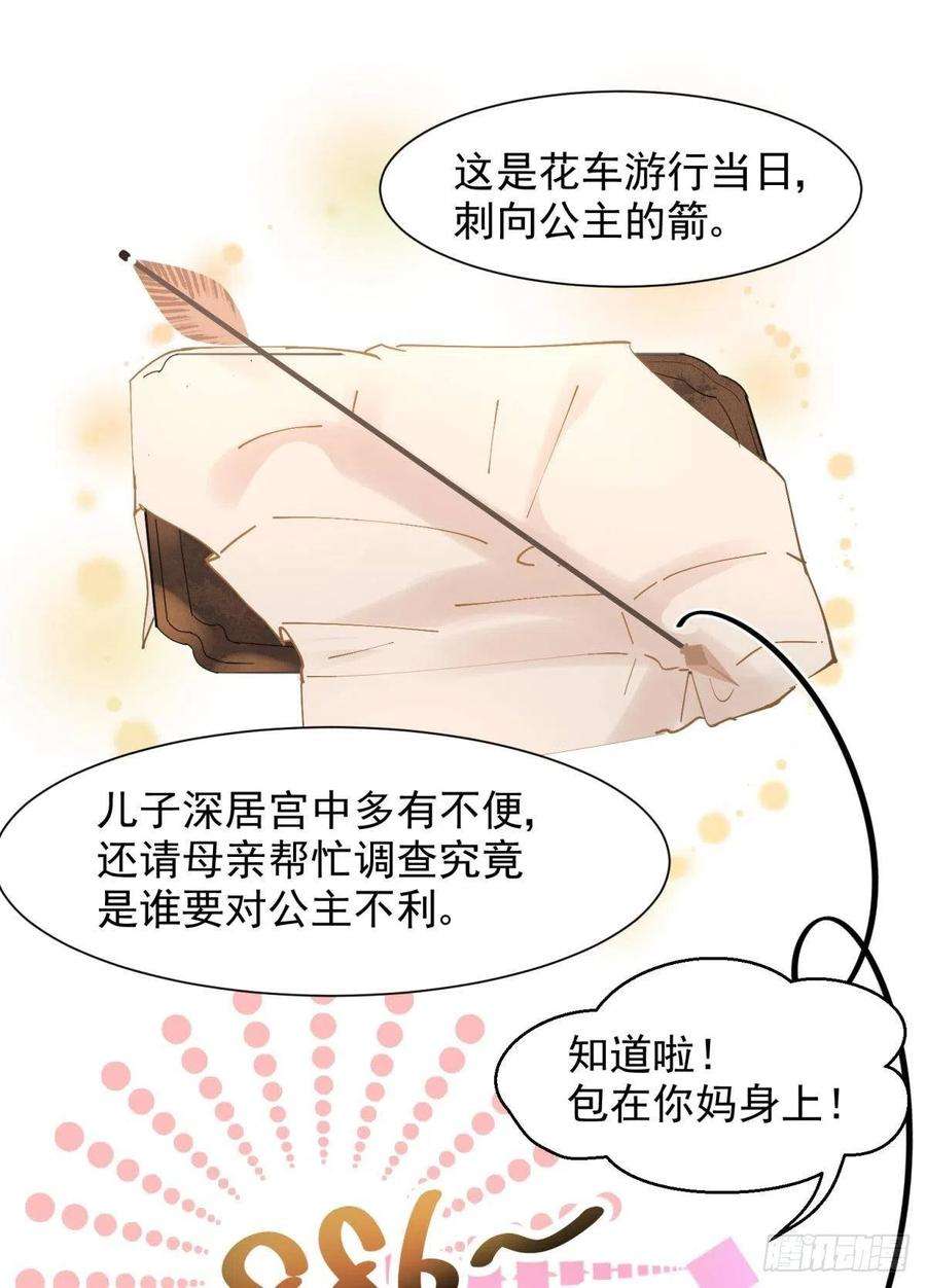 你吵到本宫学习了10 生女儿669式