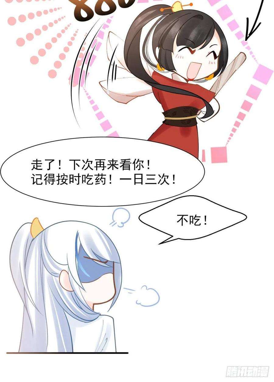 你吵到本宫学习了10 生女儿669式