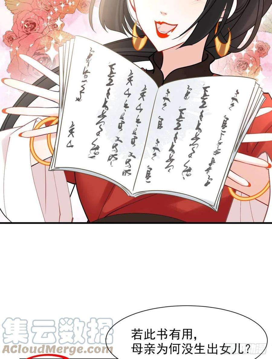 你吵到本宫学习了10 生女儿669式