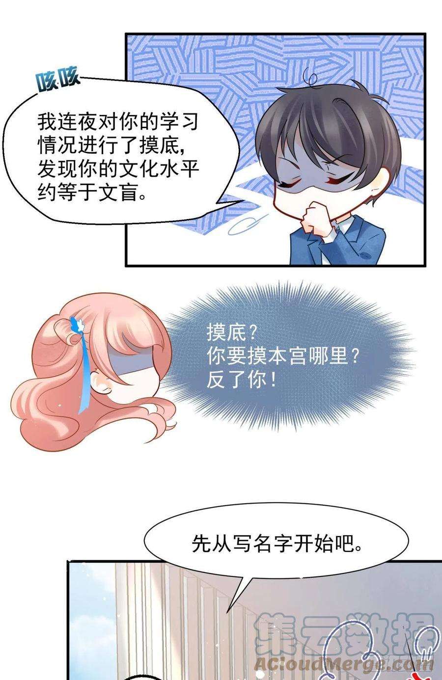 你吵到本宫学习了10 生女儿669式