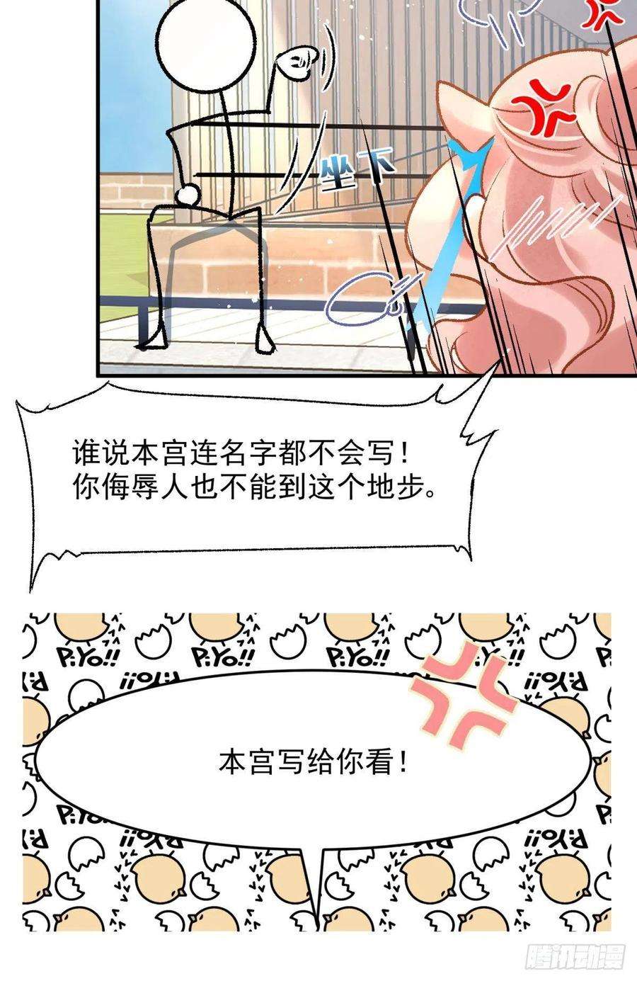 你吵到本宫学习了10 生女儿669式