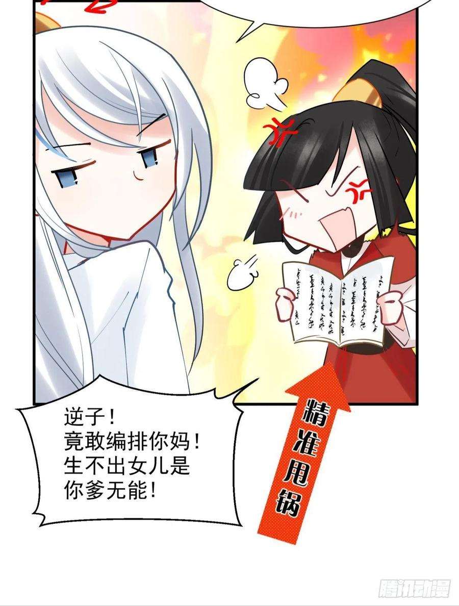你吵到本宫学习了10 生女儿669式