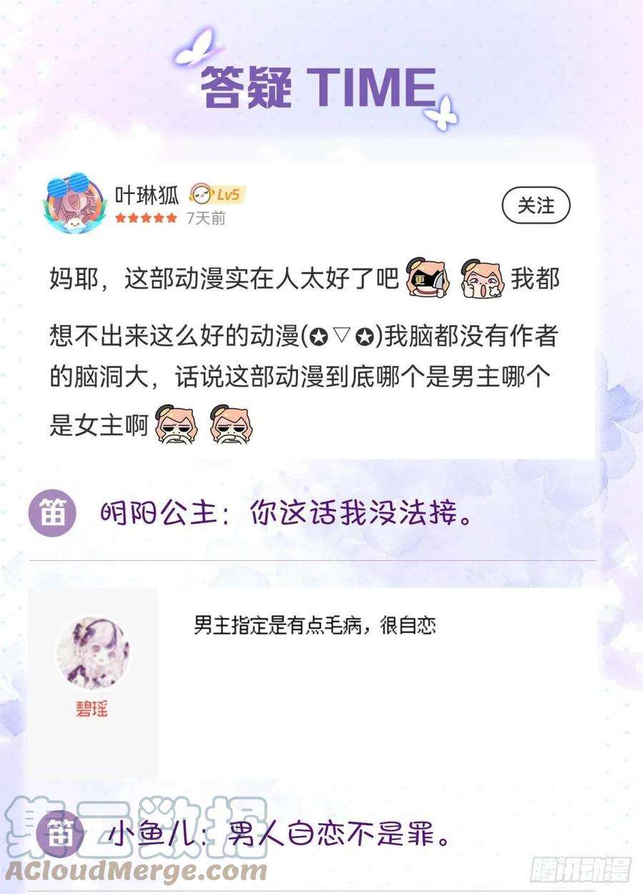 你吵到本宫学习了10 生女儿669式