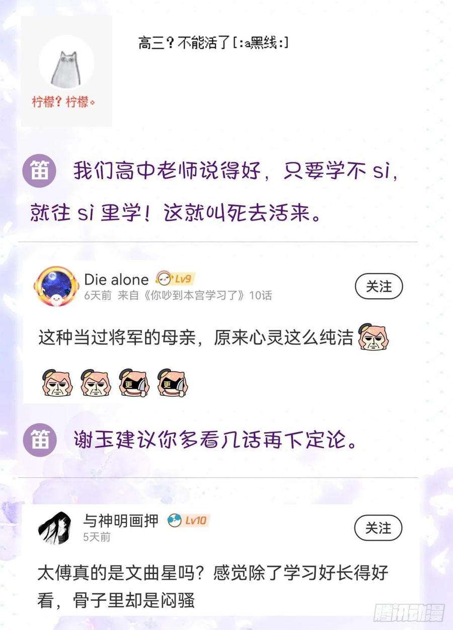 你吵到本宫学习了10 生女儿669式