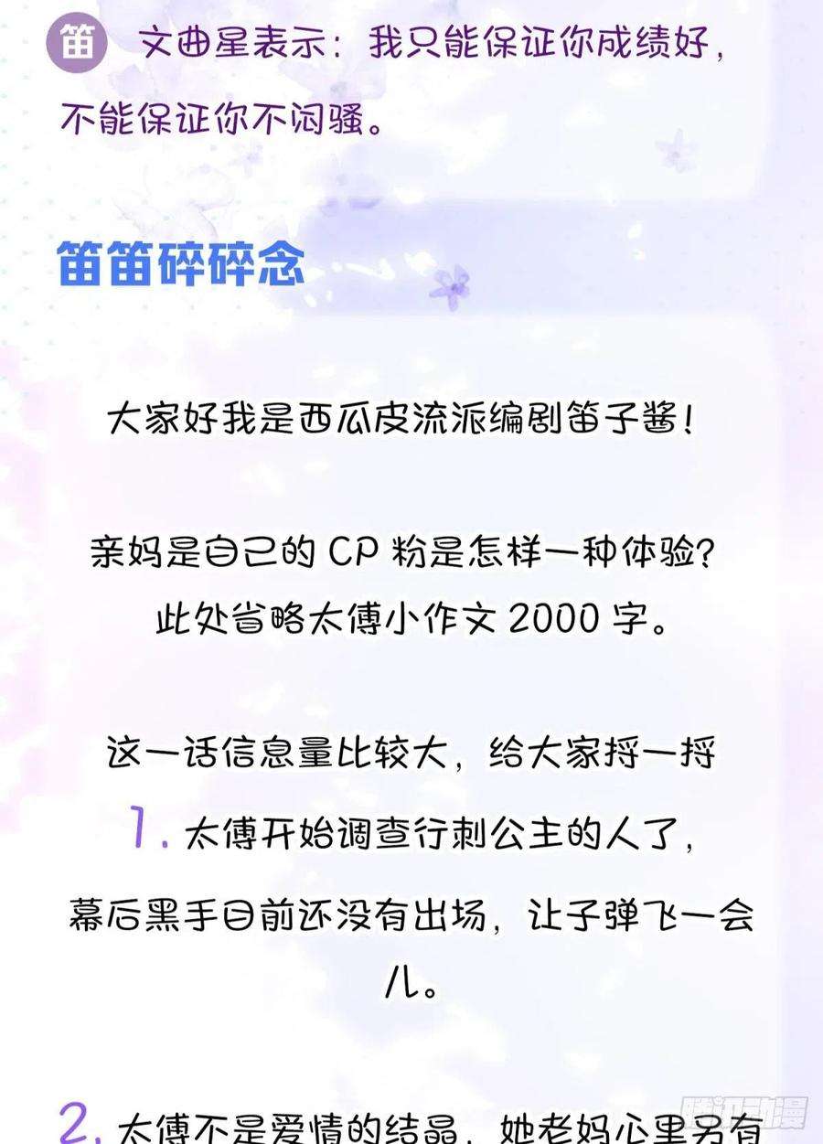 你吵到本宫学习了10 生女儿669式