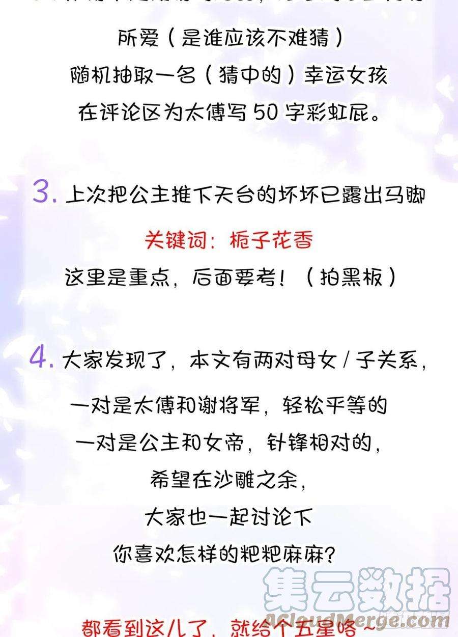 你吵到本宫学习了10 生女儿669式
