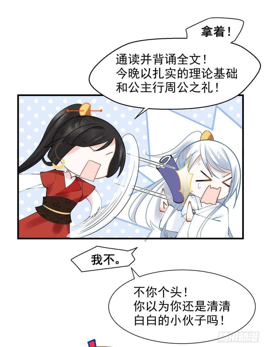 你吵到本宫学习了10 生女儿669式