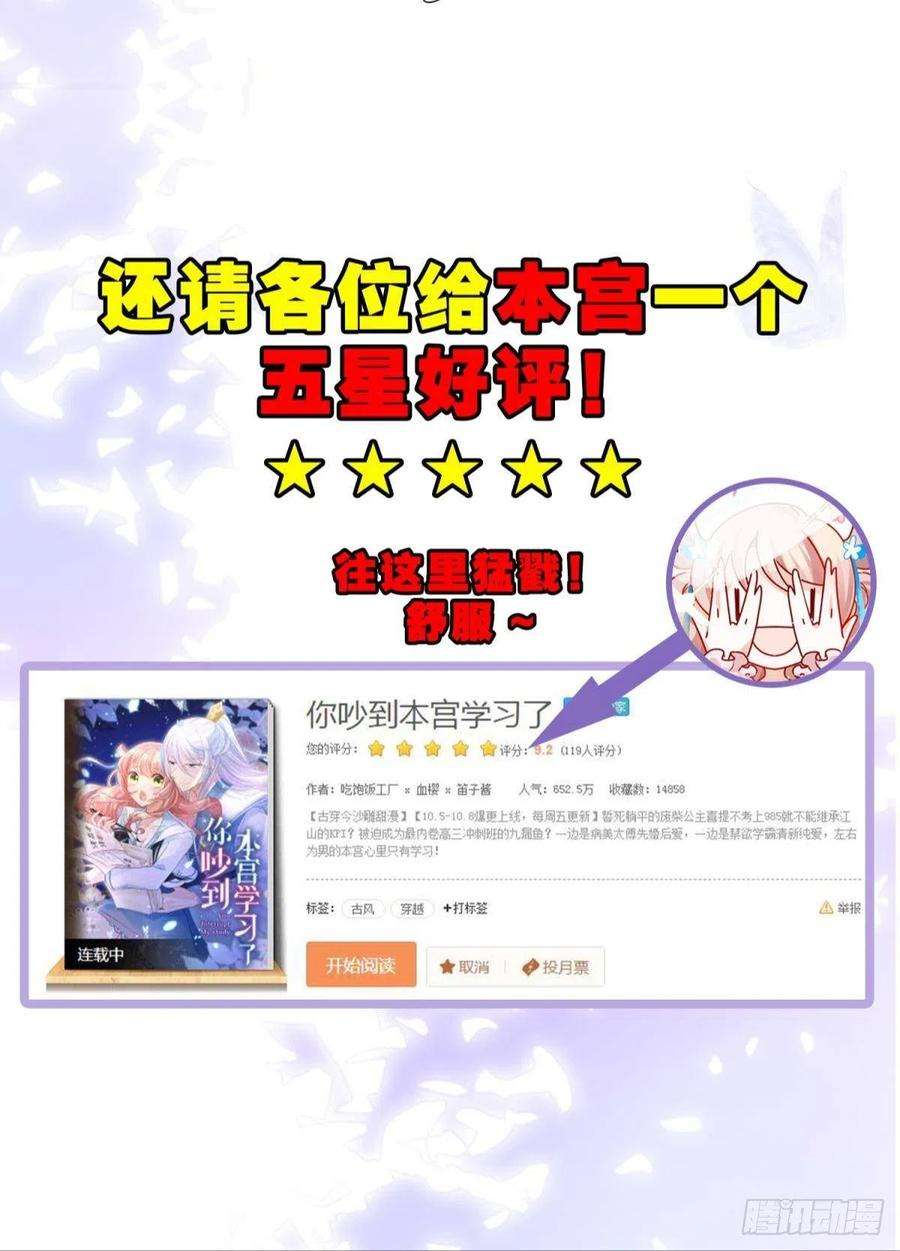 你吵到本宫学习了10 生女儿669式