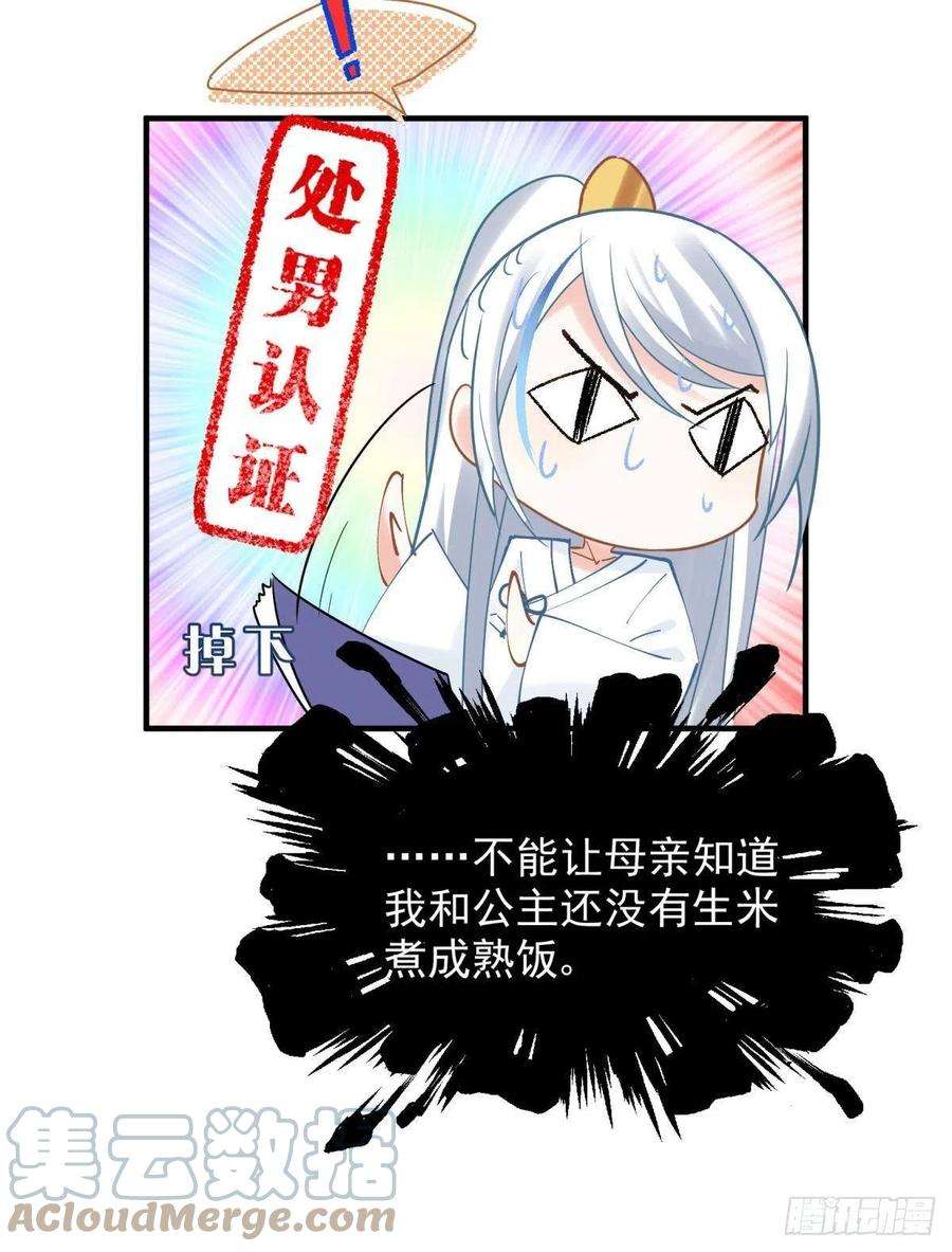 你吵到本宫学习了10 生女儿669式