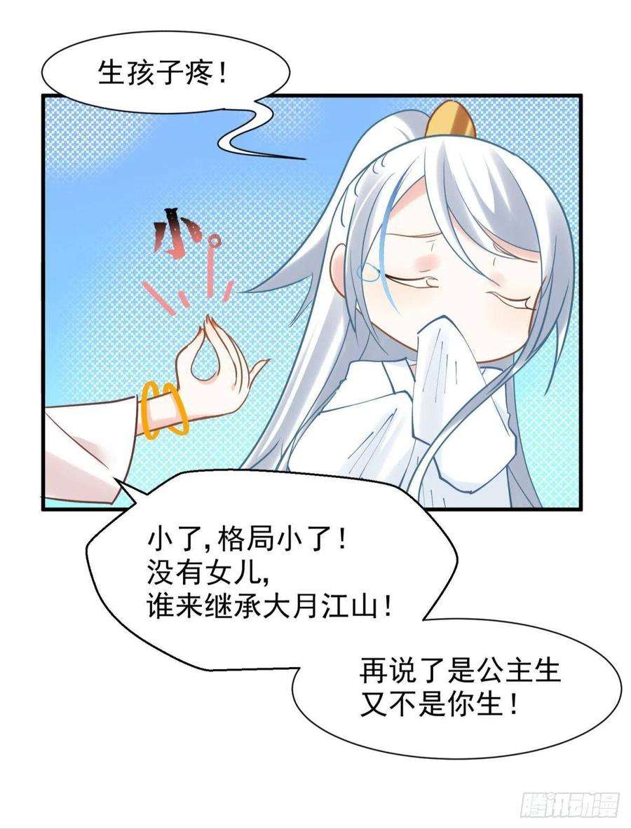 你吵到本宫学习了10 生女儿669式