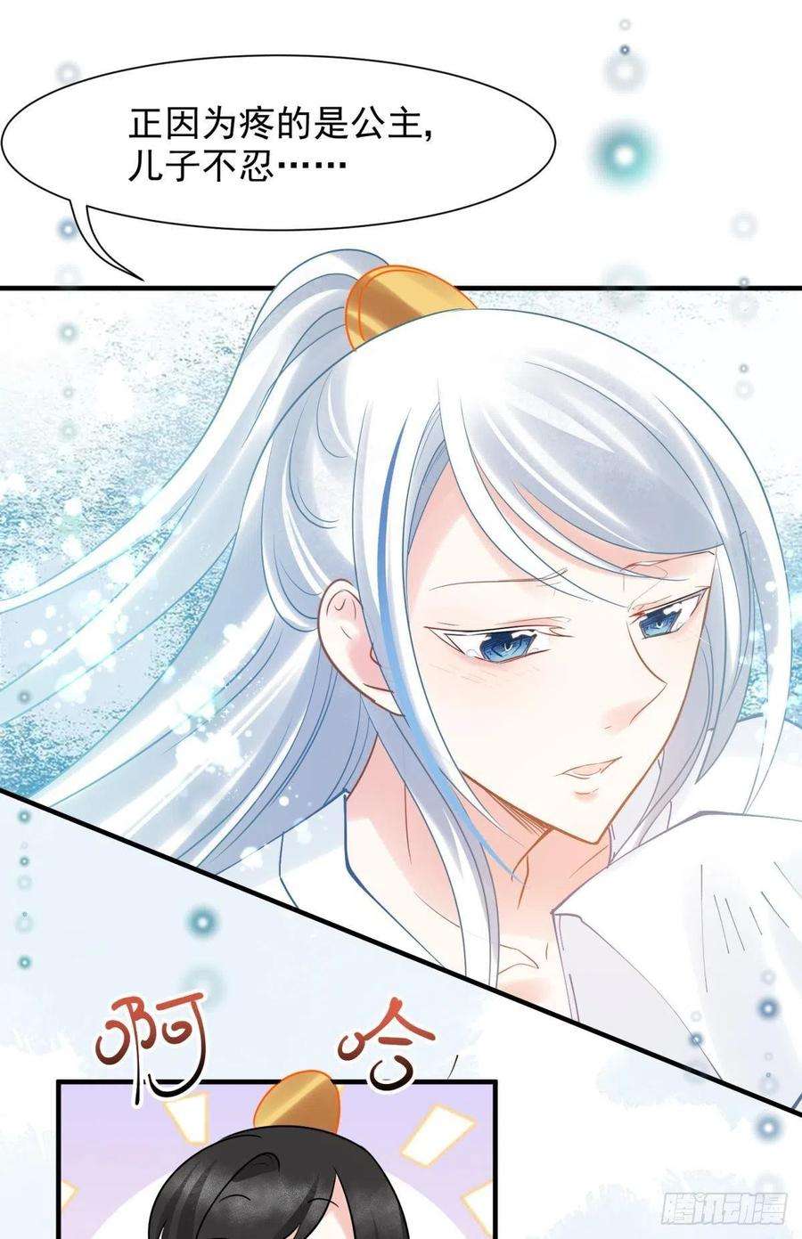 你吵到本宫学习了10 生女儿669式