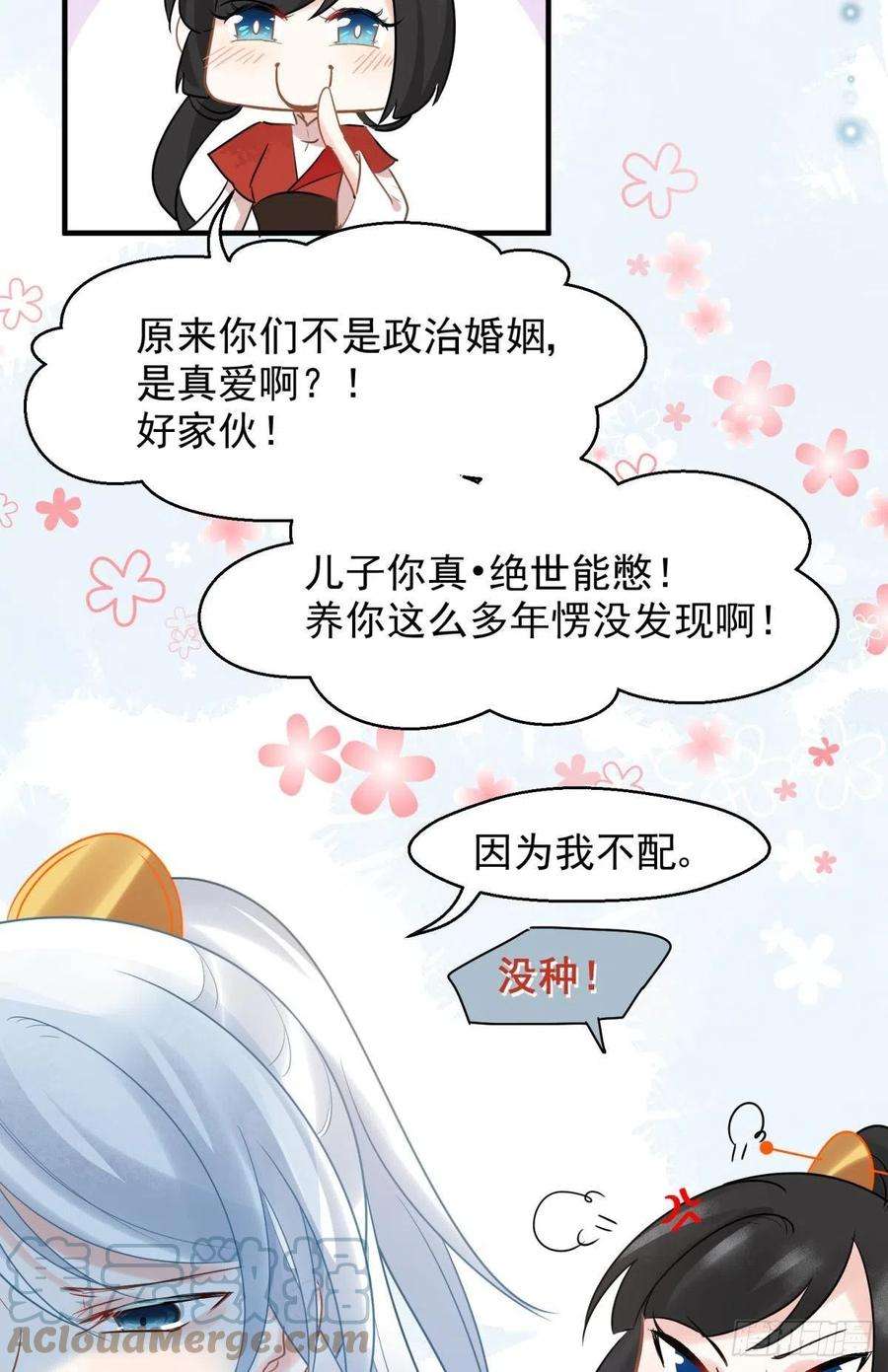 你吵到本宫学习了10 生女儿669式