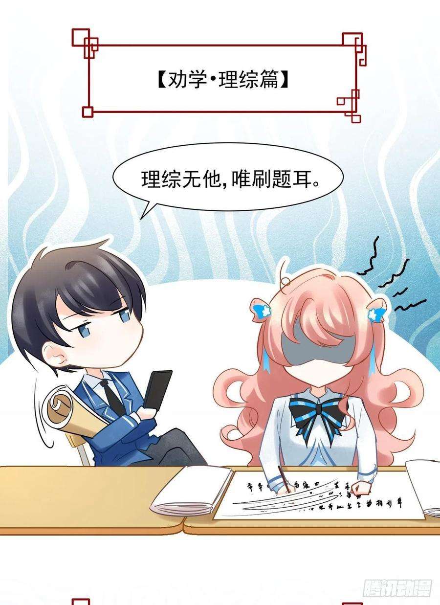 你吵到本宫学习了11 一不留神就开挂了