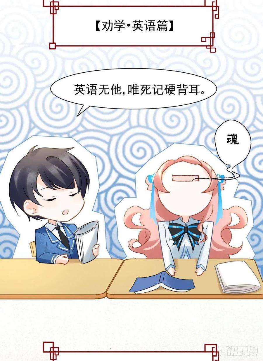 你吵到本宫学习了11 一不留神就开挂了
