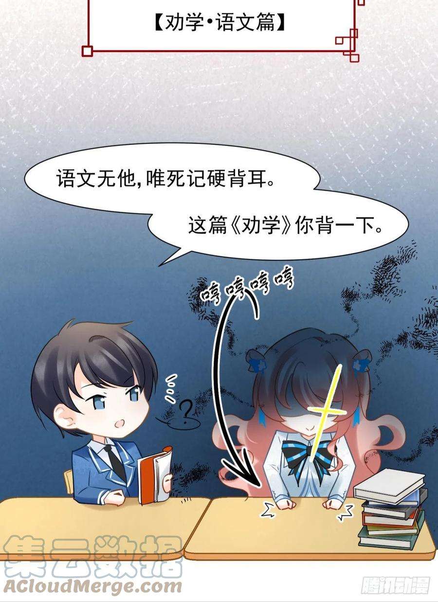 你吵到本宫学习了11 一不留神就开挂了