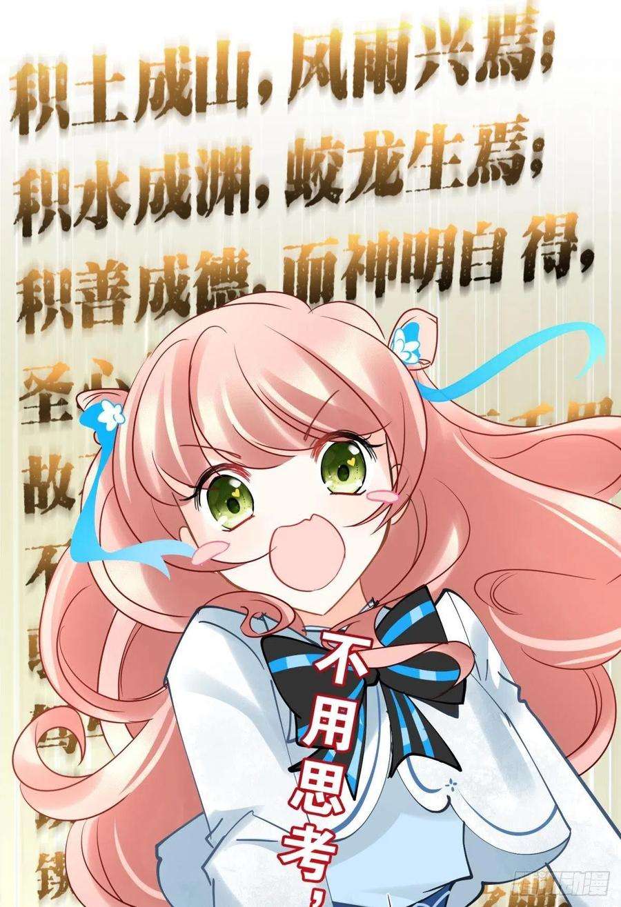 你吵到本宫学习了11 一不留神就开挂了