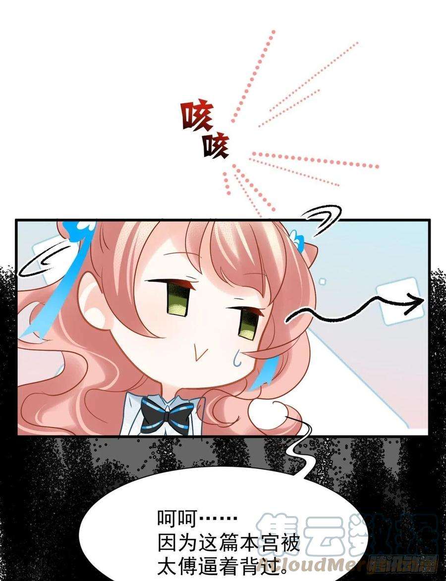 你吵到本宫学习了11 一不留神就开挂了