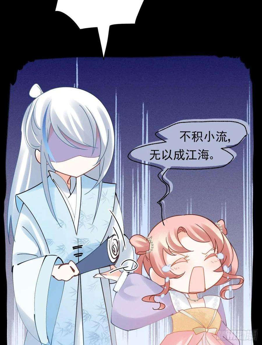 你吵到本宫学习了11 一不留神就开挂了