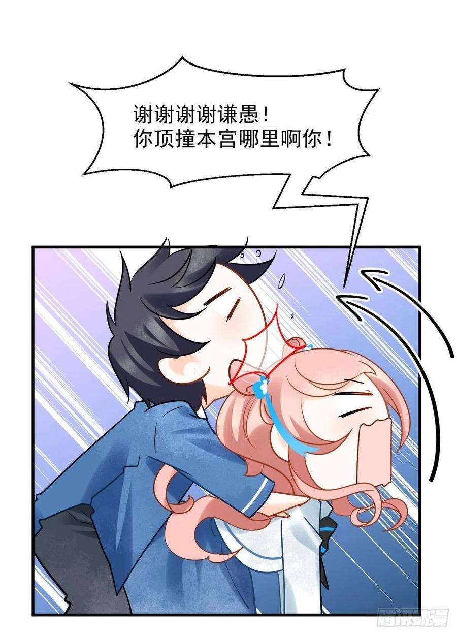 你吵到本宫学习了11 一不留神就开挂了