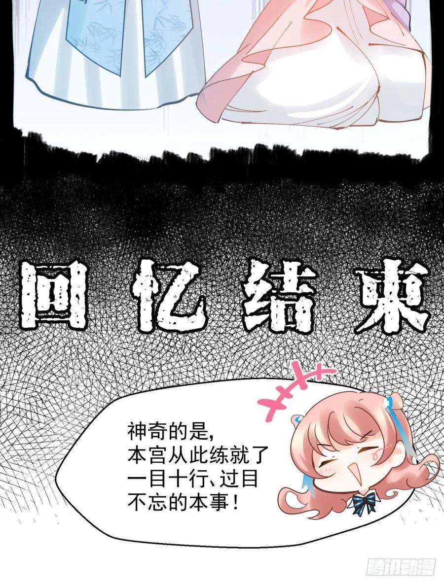 你吵到本宫学习了11 一不留神就开挂了