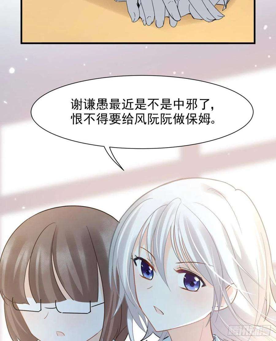 你吵到本宫学习了11 一不留神就开挂了
