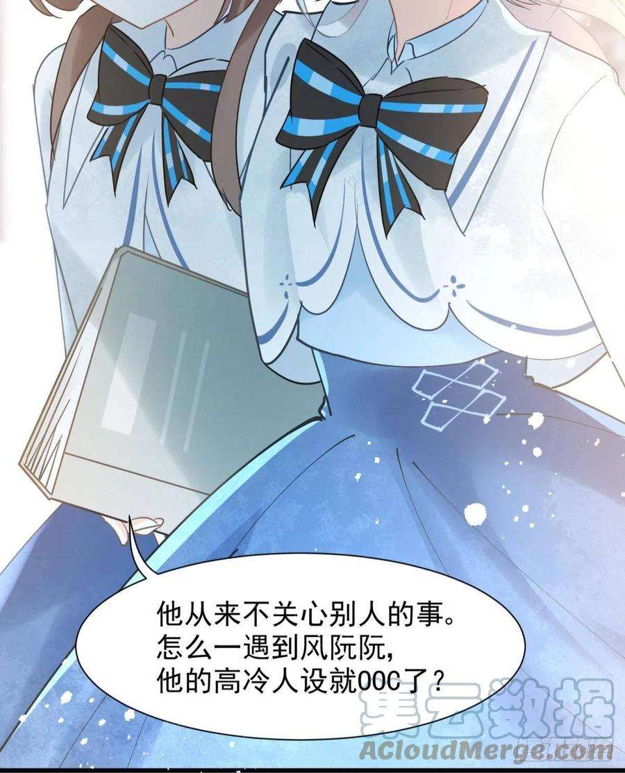 你吵到本宫学习了11 一不留神就开挂了