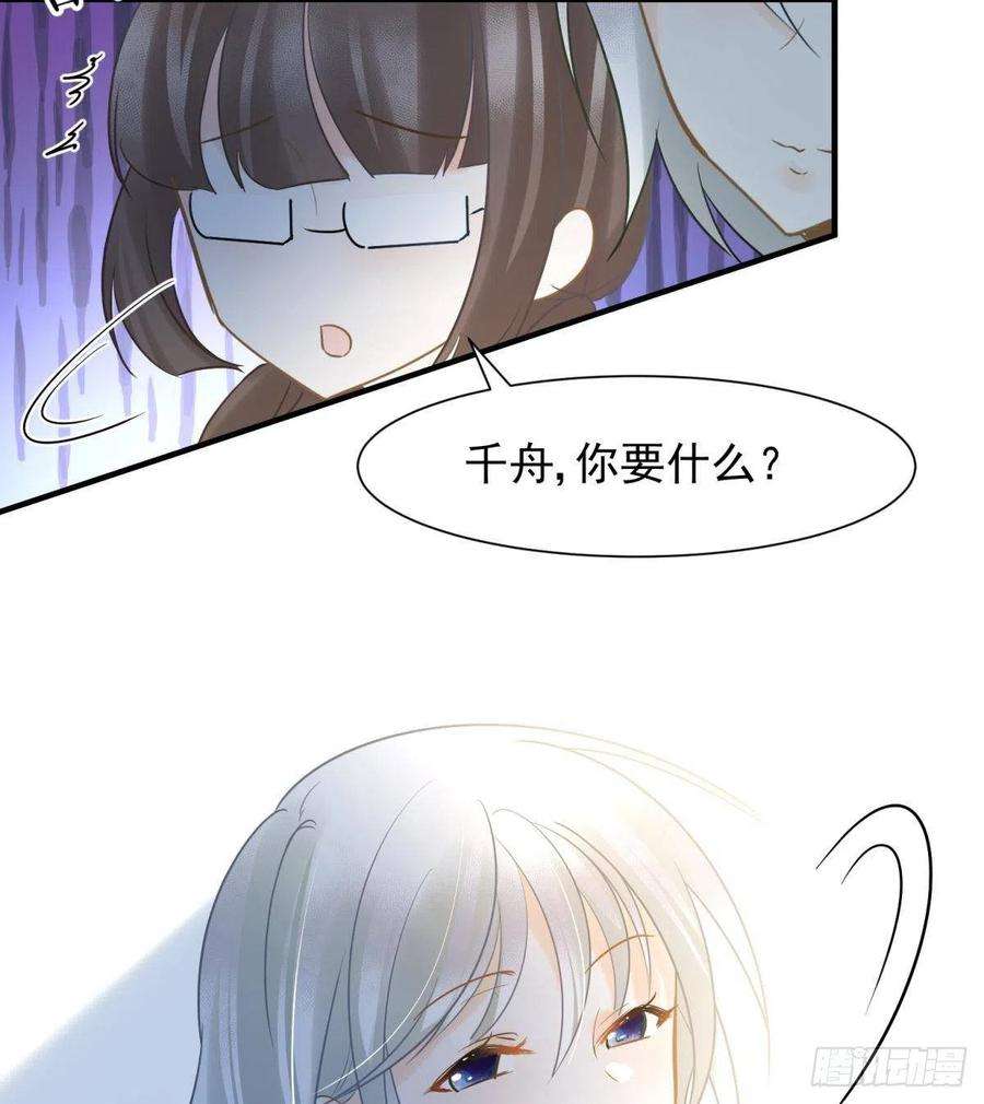 你吵到本宫学习了11 一不留神就开挂了